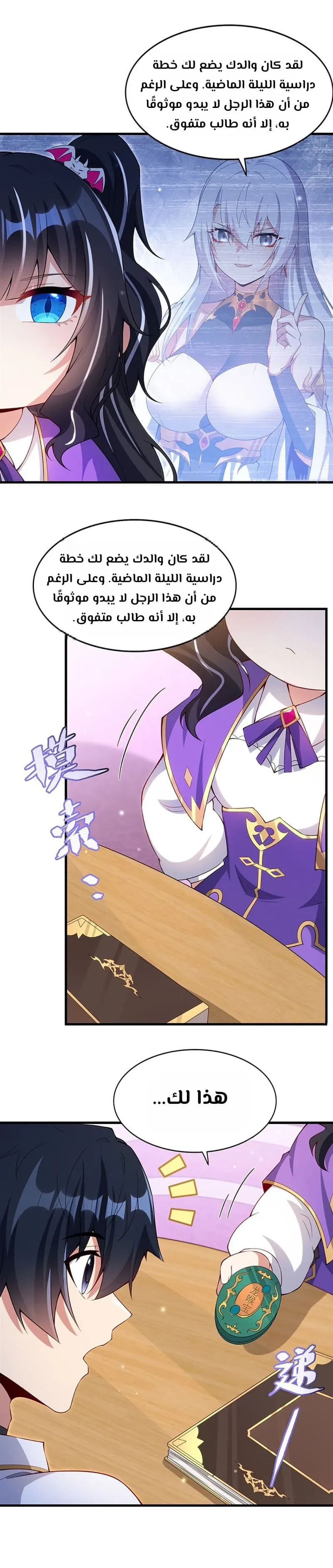 Chapter Image 15