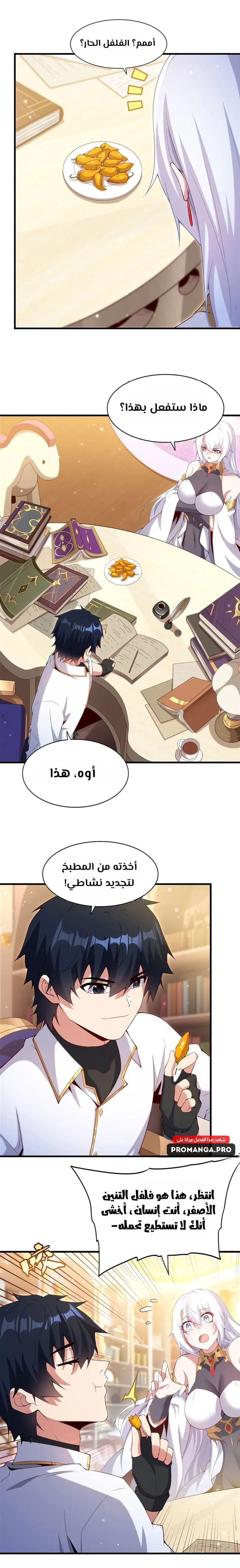 Chapter Image 5