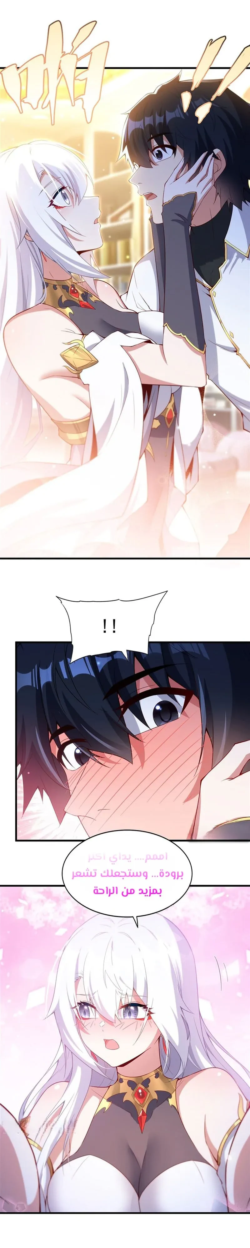 Chapter Image 7