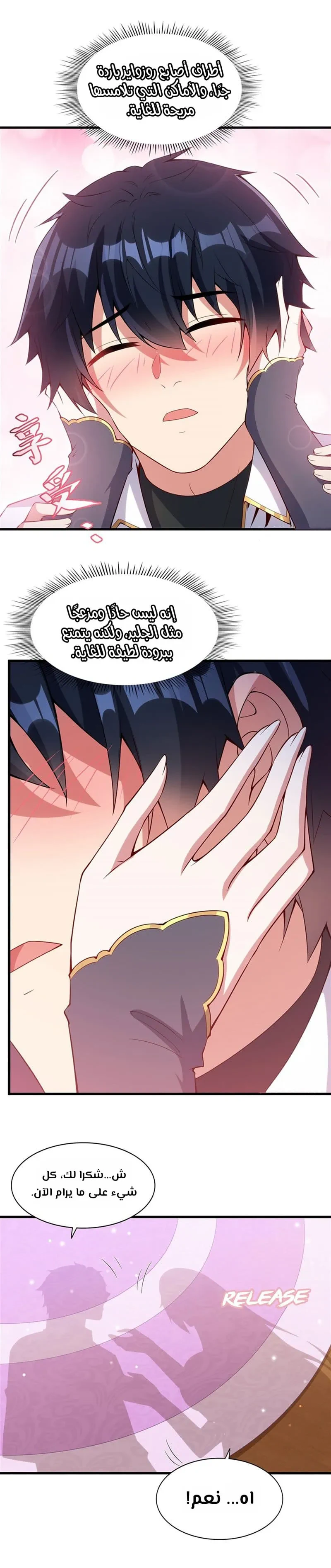 Chapter Image 8