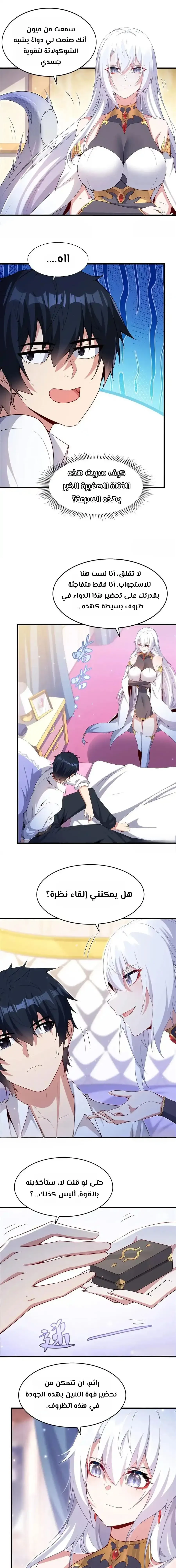 Chapter Image 11