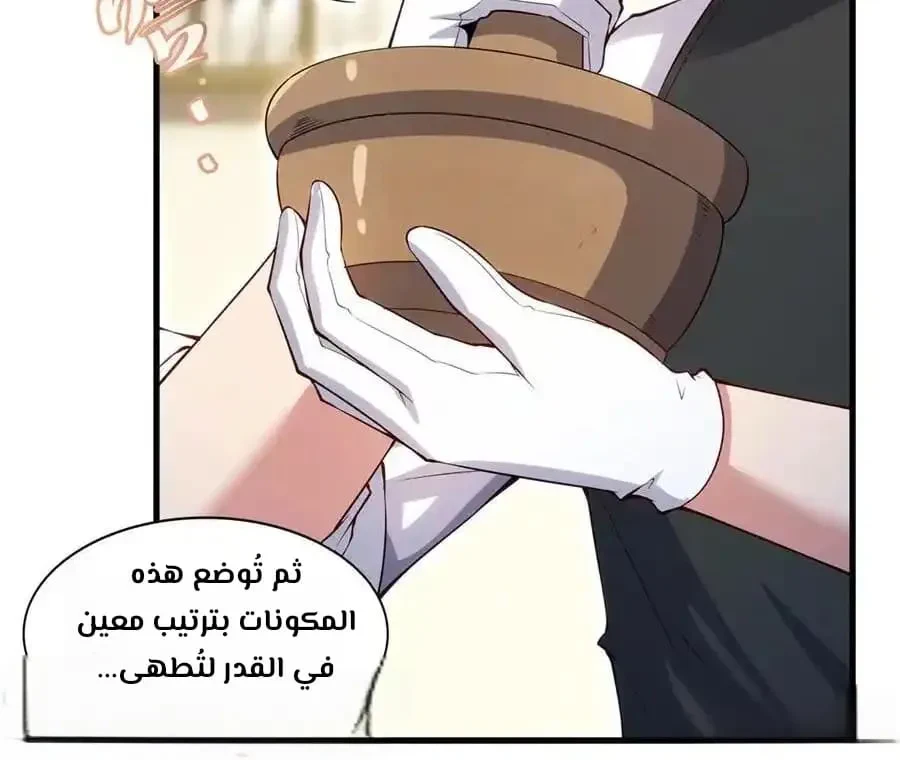 Chapter Image 2