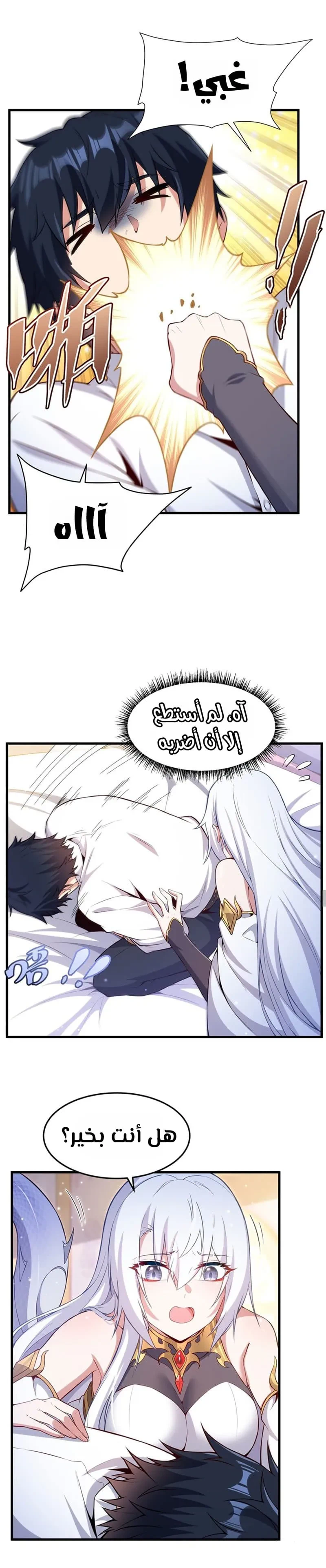Chapter Image 9