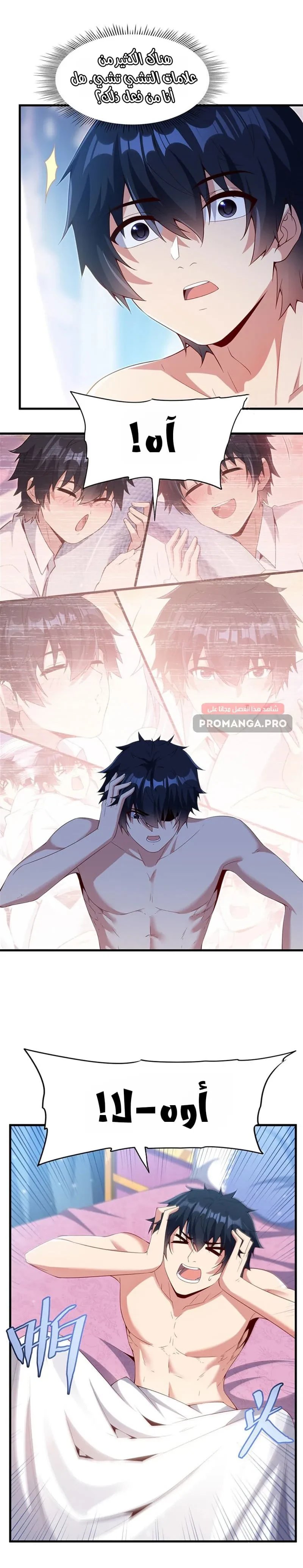 Chapter Image 3