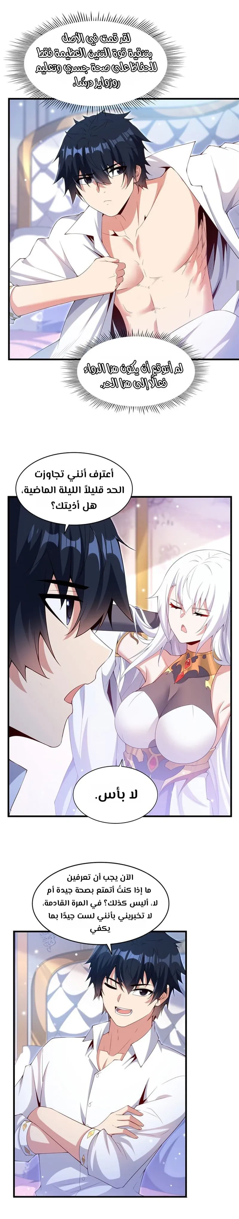 Chapter Image 5
