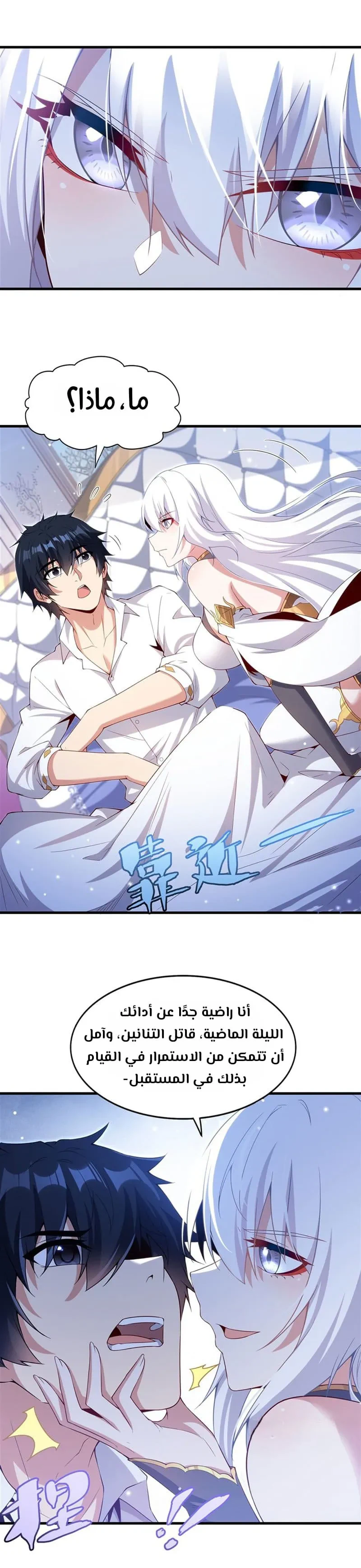 Chapter Image 6