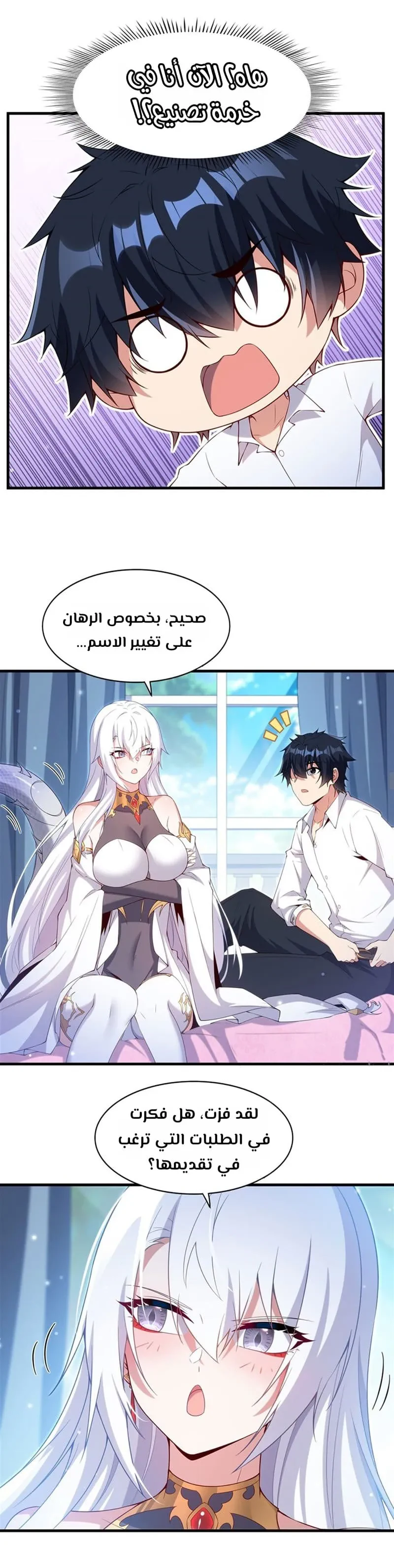 Chapter Image 7