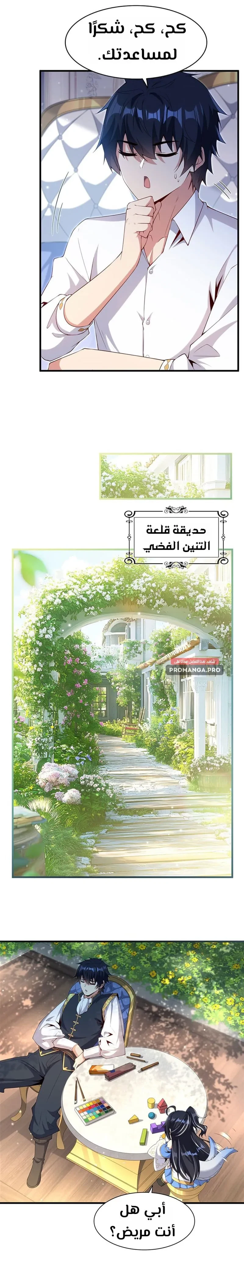 Chapter Image 9