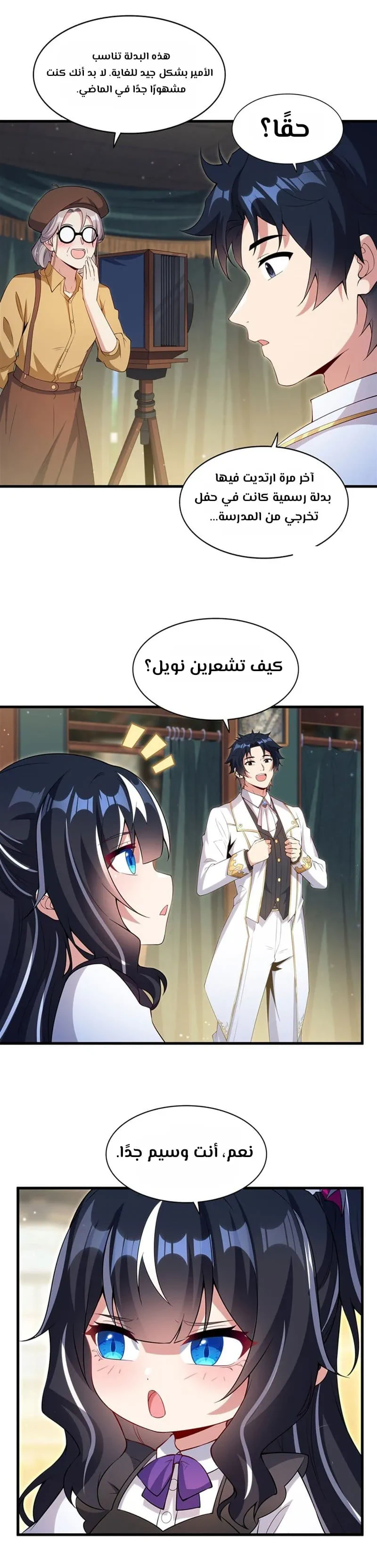 Chapter Image 11