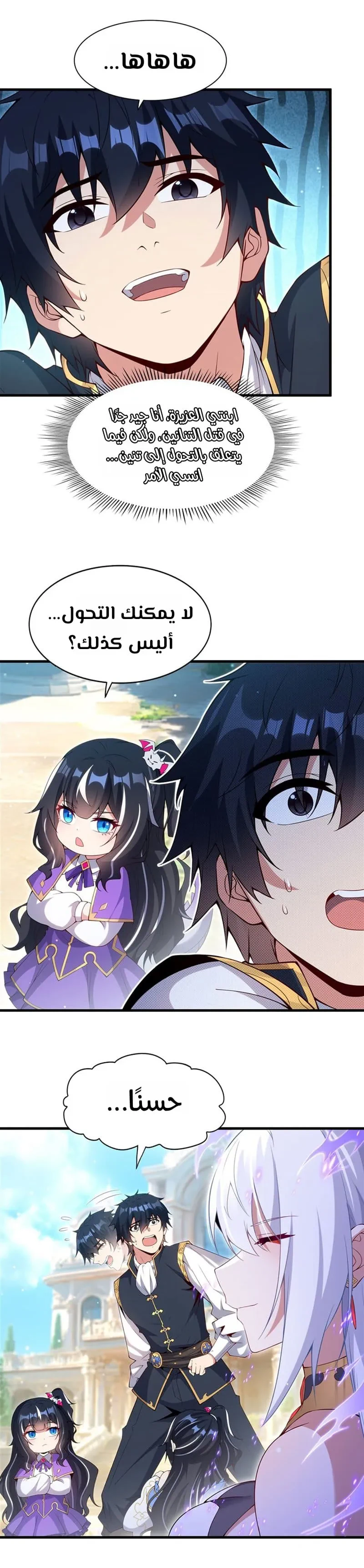 Chapter Image 3