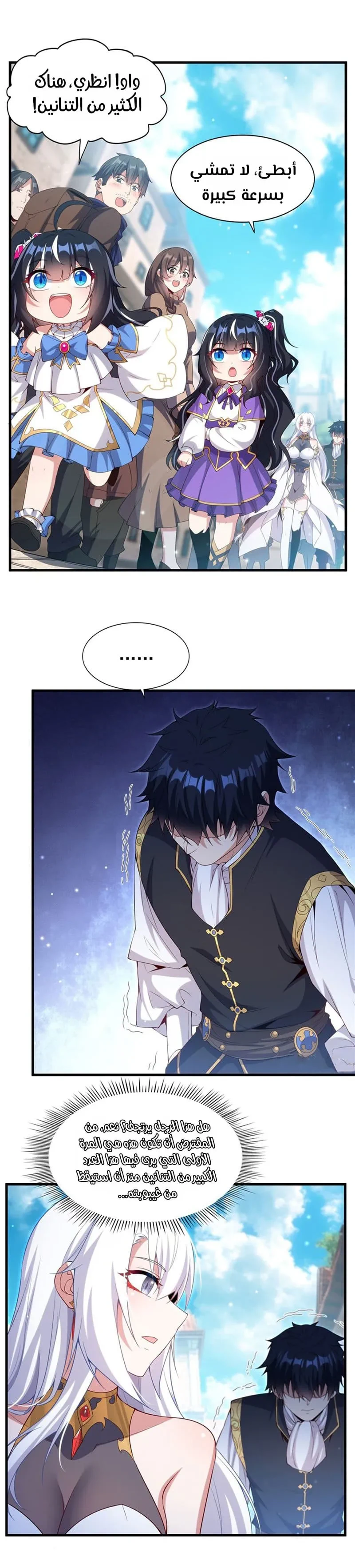 Chapter Image 5