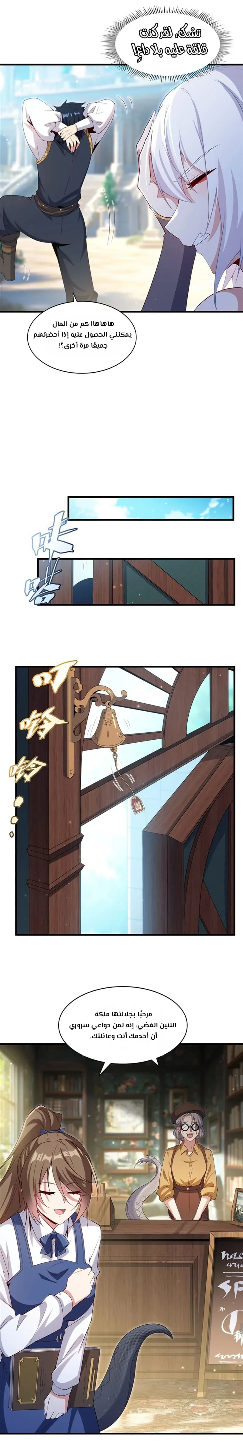 Chapter Image 7