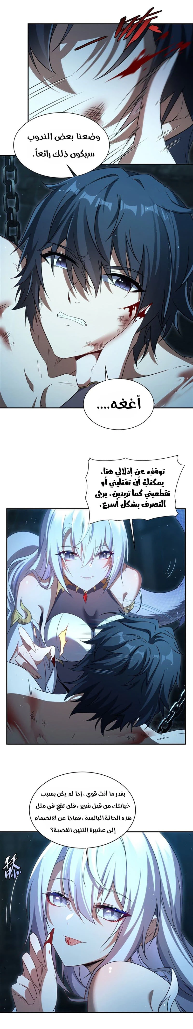 Chapter Image 4