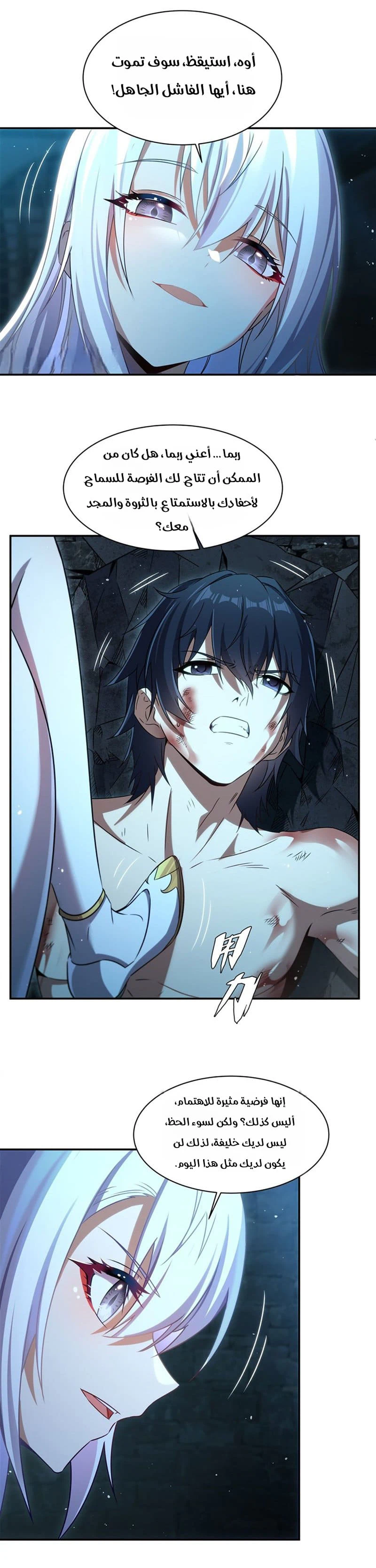 Chapter Image 7