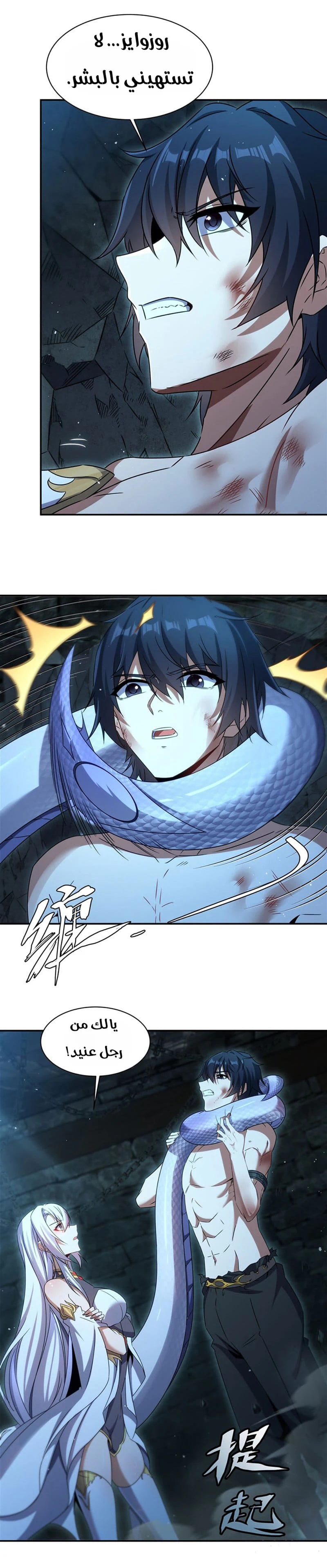 Chapter Image 8