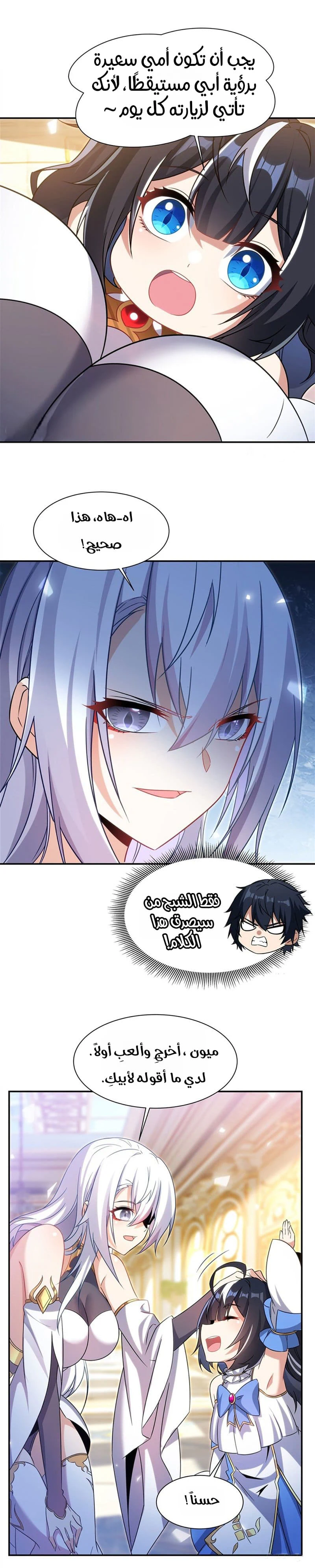 Chapter Image 11