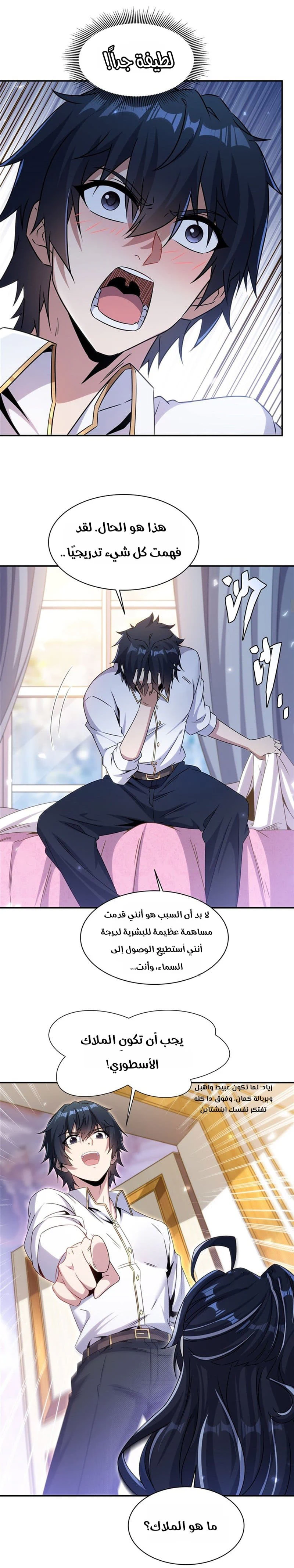 Chapter Image 5