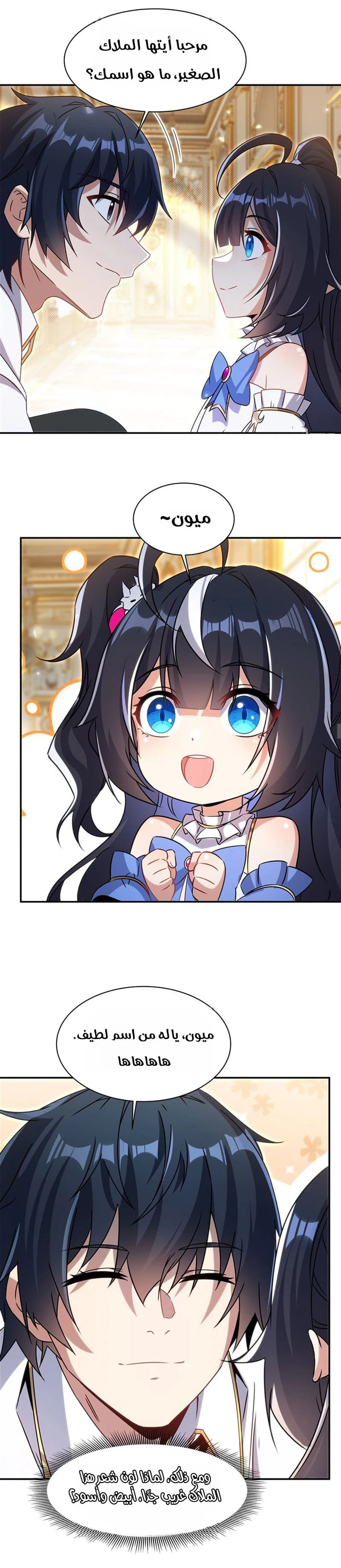 Chapter Image 6