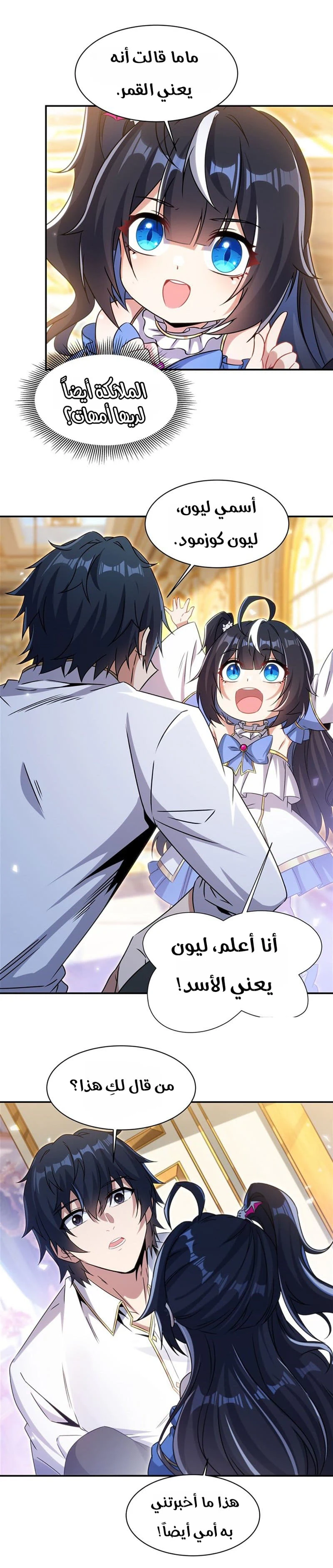 Chapter Image 7