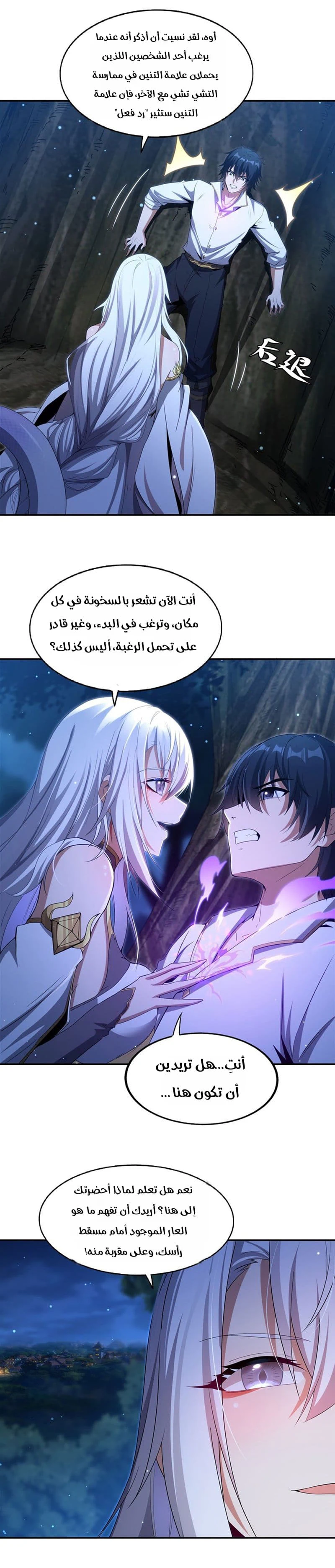 Chapter Image 16