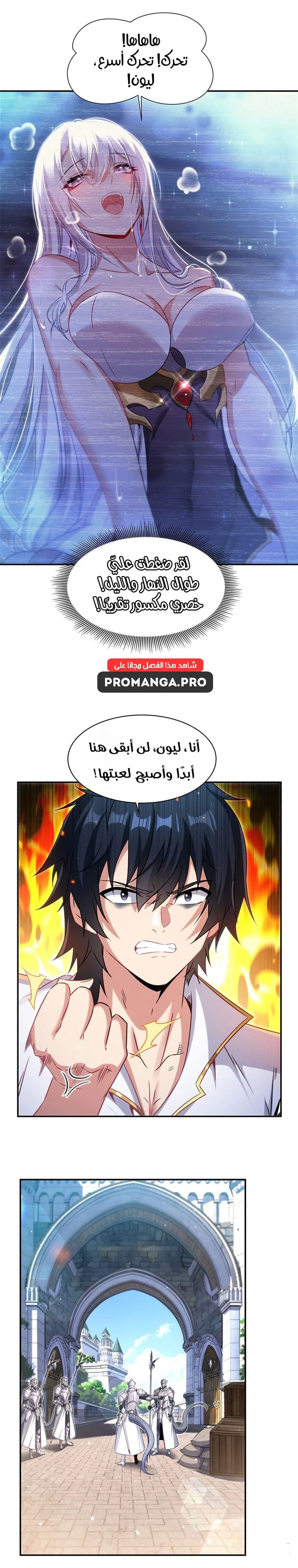 Chapter Image 2