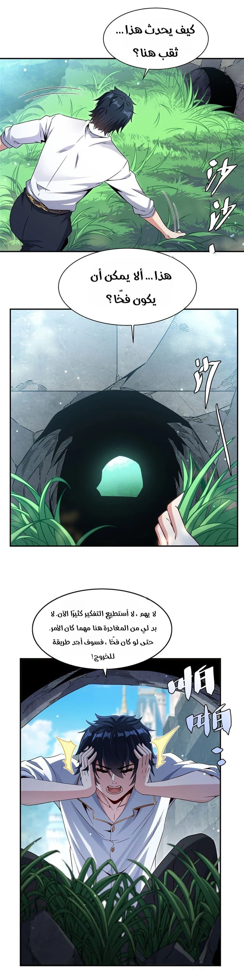 Chapter Image 4