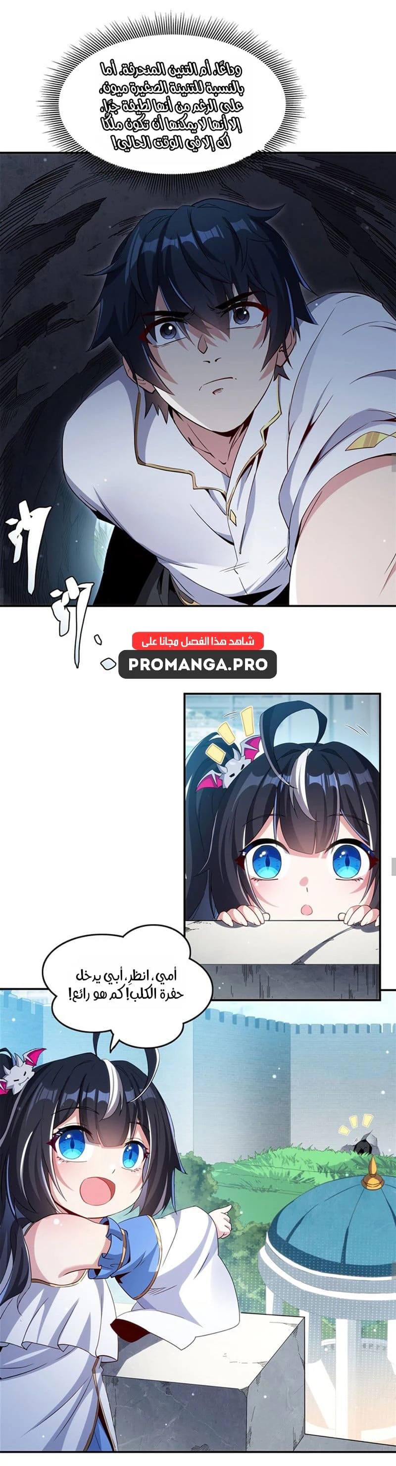 Chapter Image 5