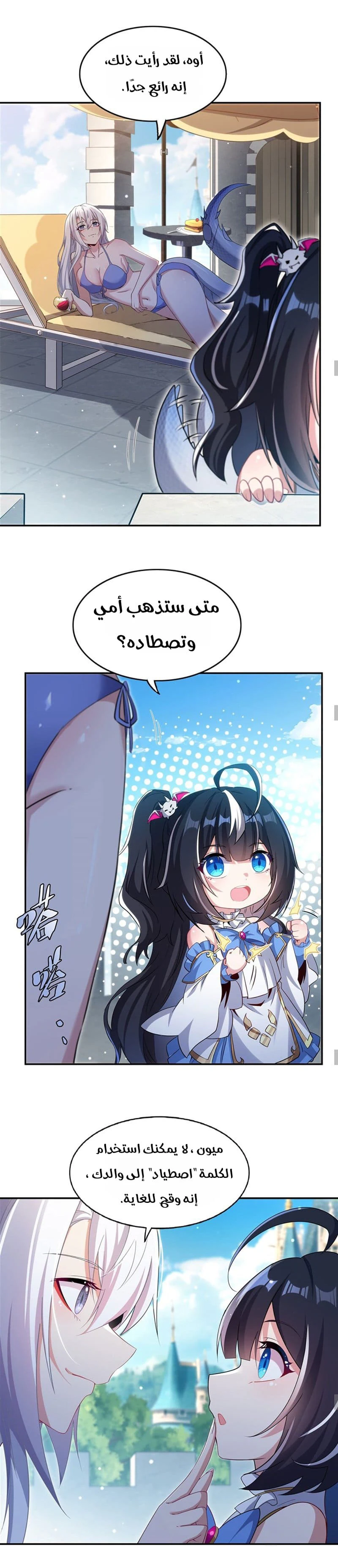 Chapter Image 6