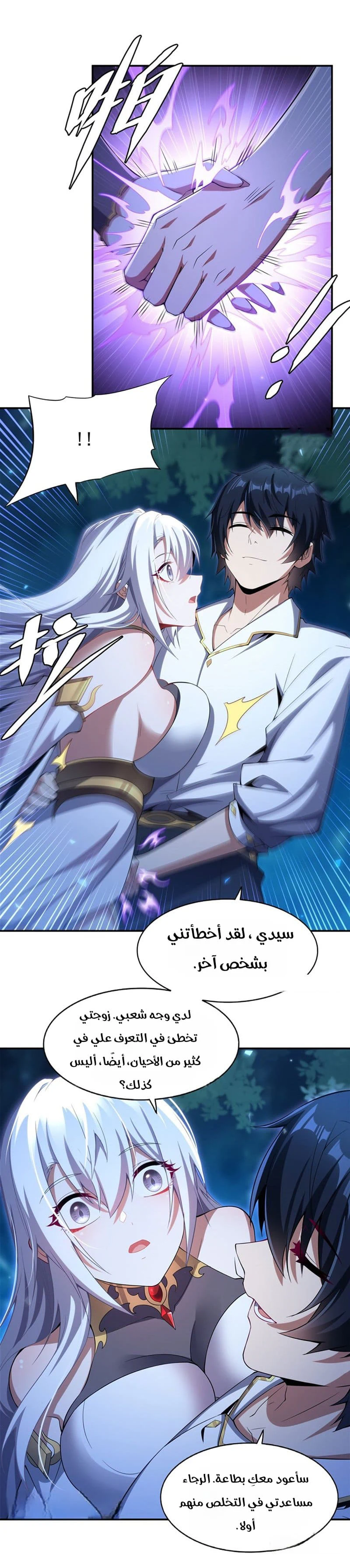 Chapter Image 10