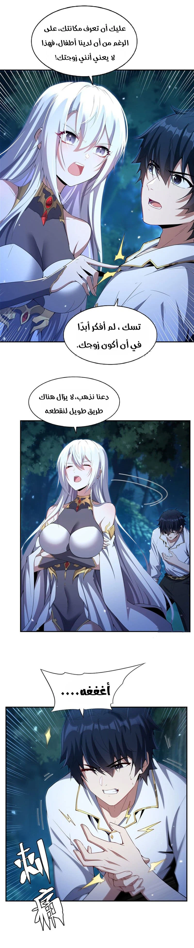 Chapter Image 13