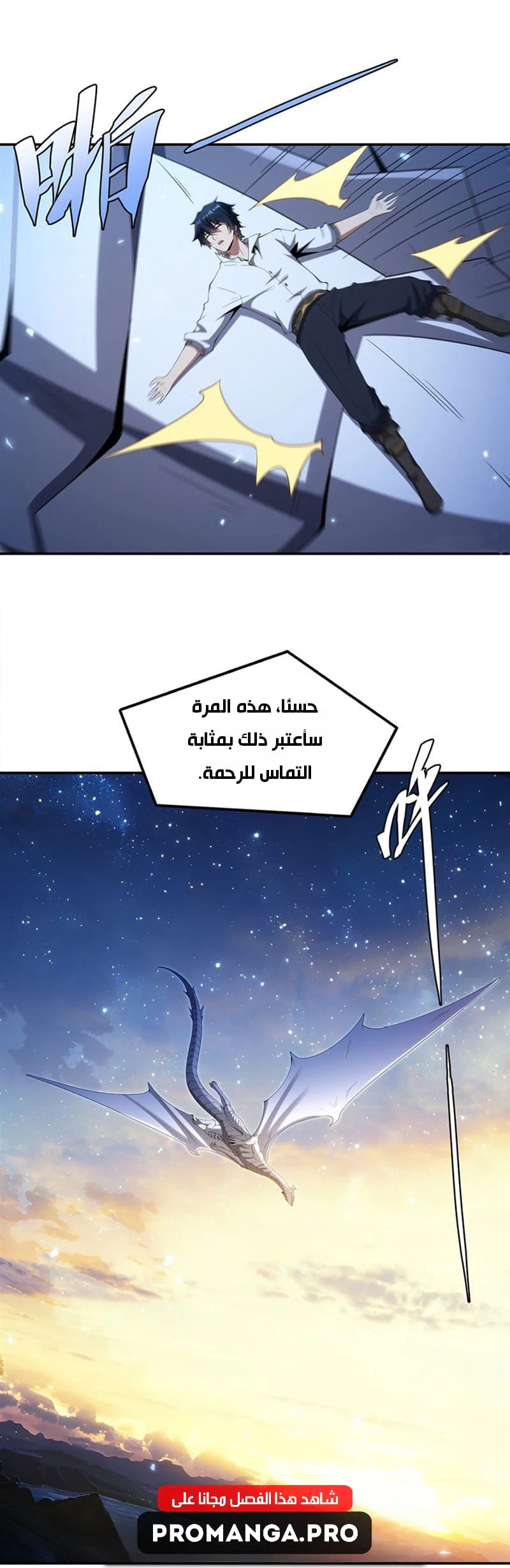 Chapter Image 16