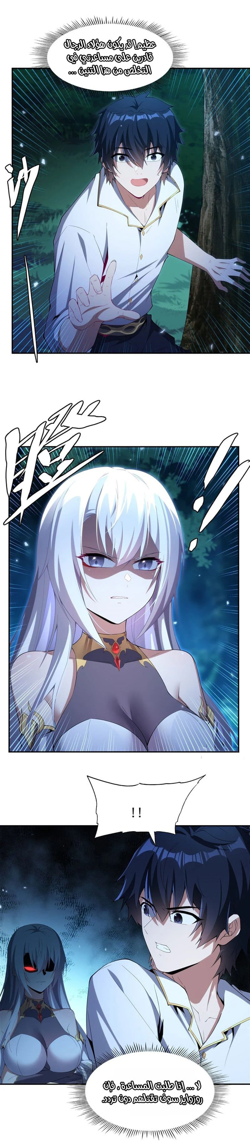 Chapter Image 6