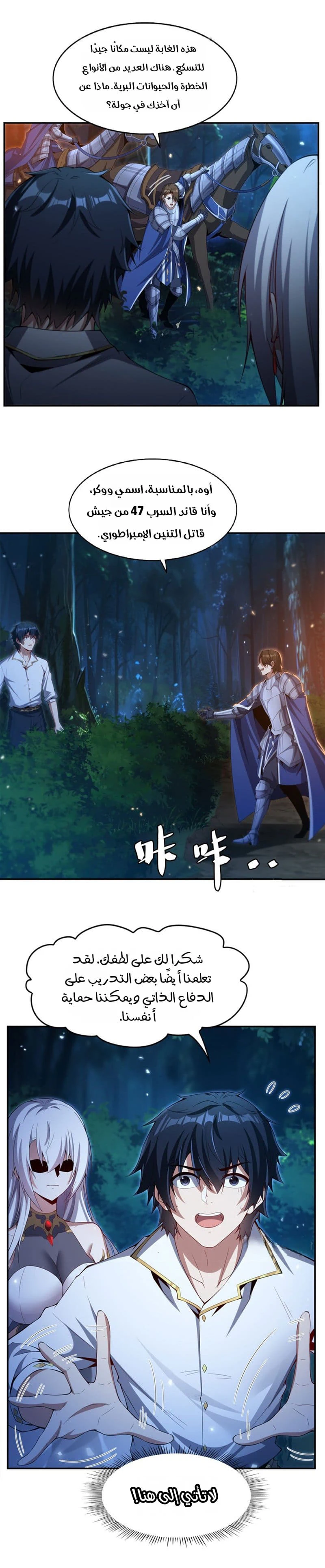 Chapter Image 8