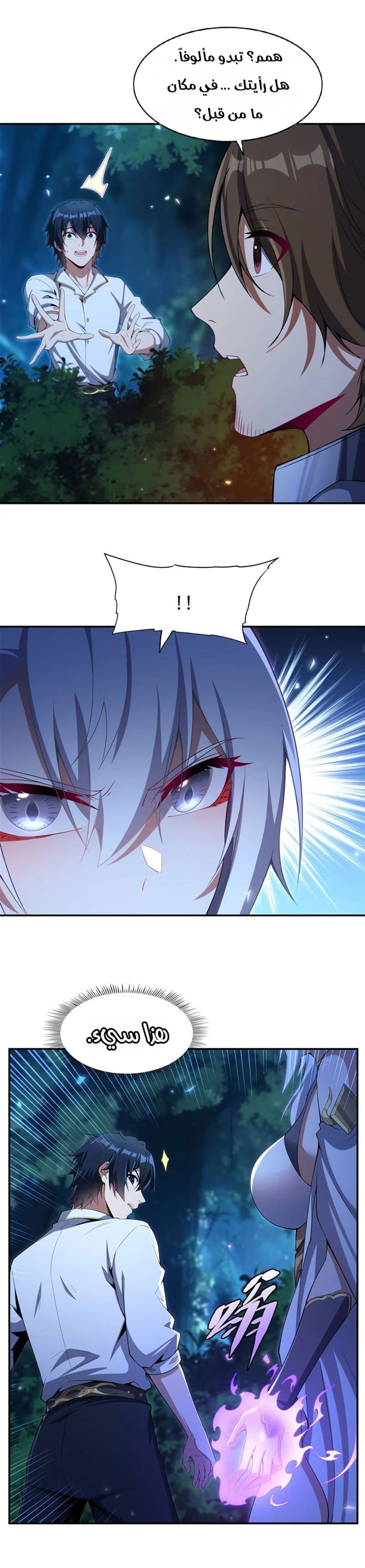 Chapter Image 9
