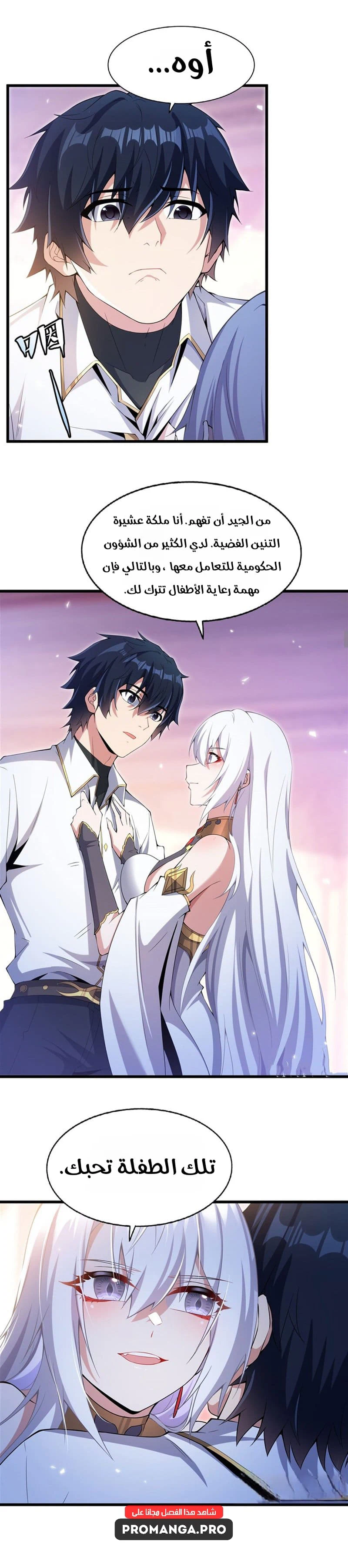 Chapter Image 10