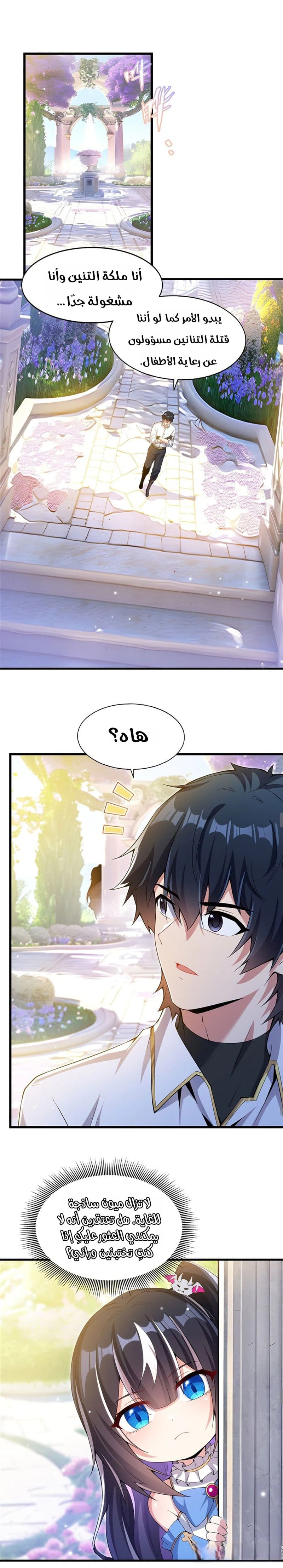 Chapter Image 11
