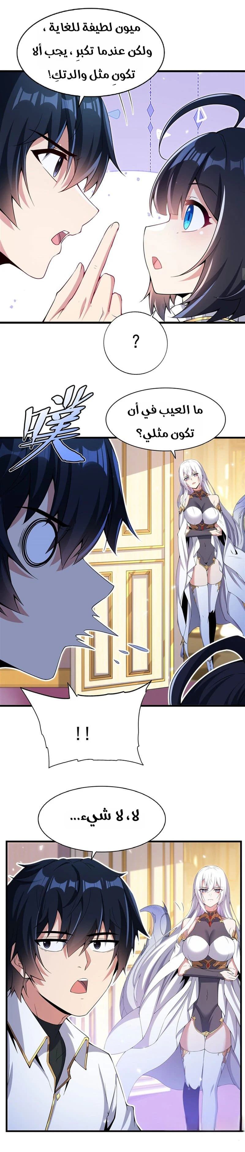 Chapter Image 4