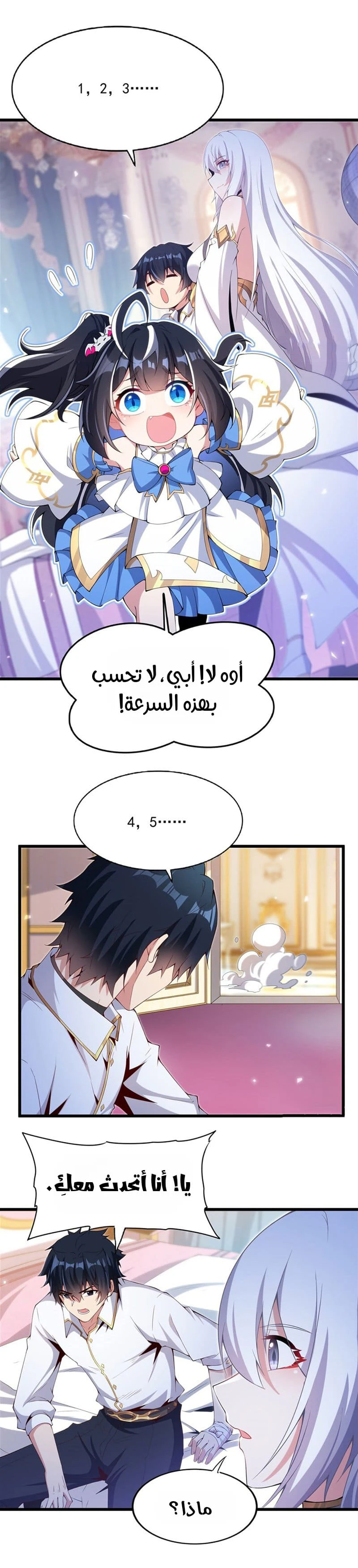 Chapter Image 7