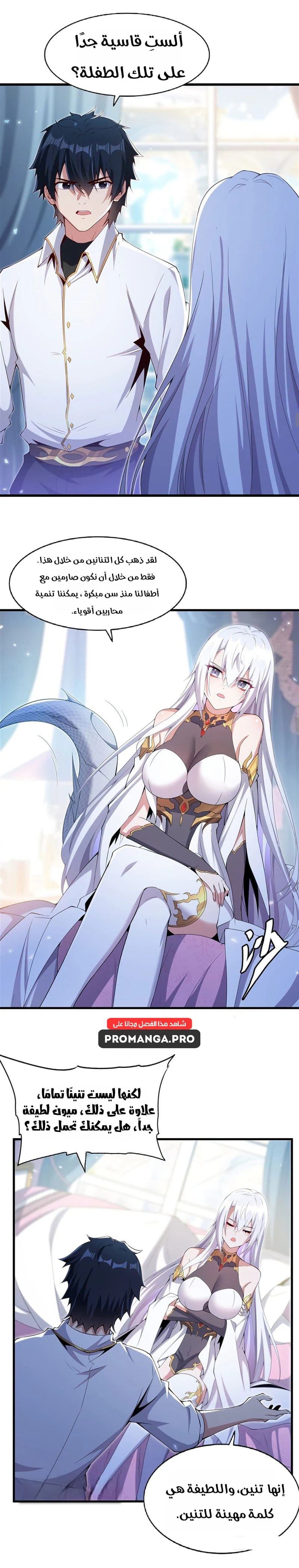 Chapter Image 8