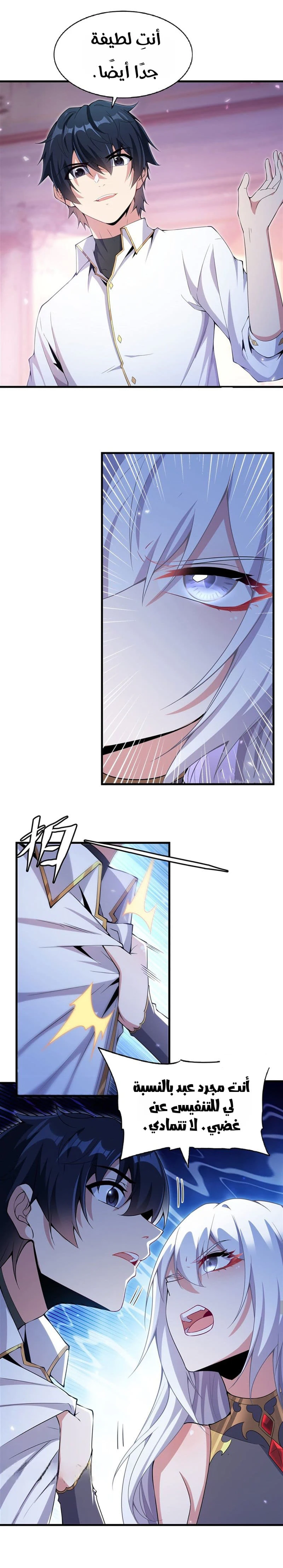 Chapter Image 9