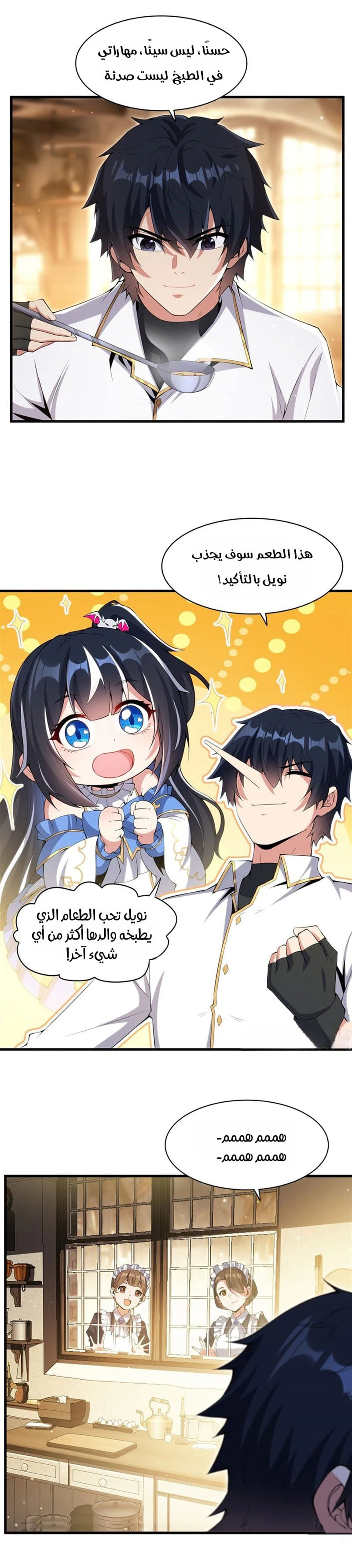 Chapter Image 11