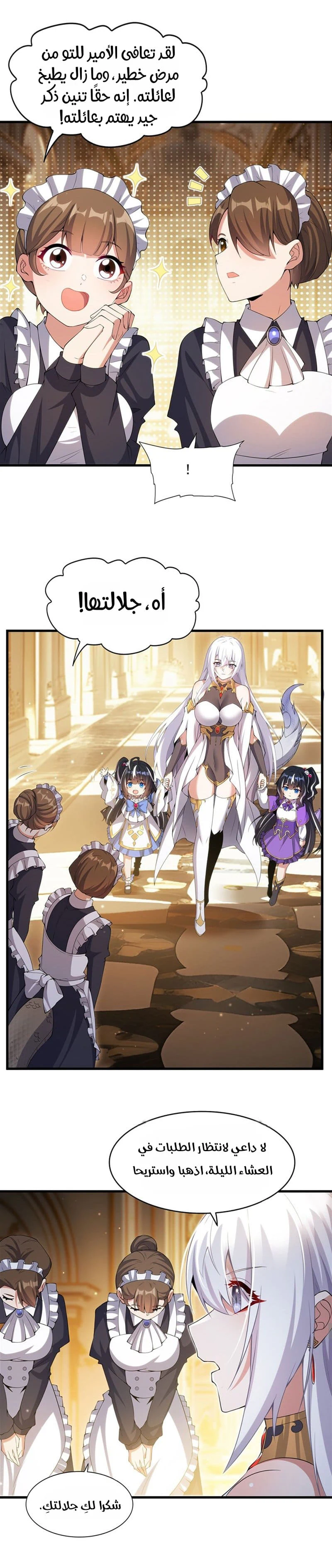 Chapter Image 12