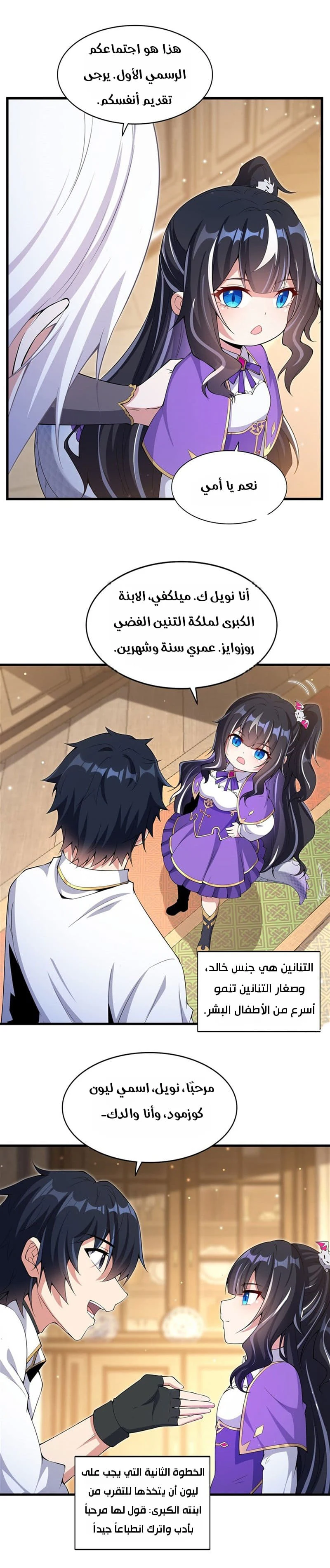 Chapter Image 15