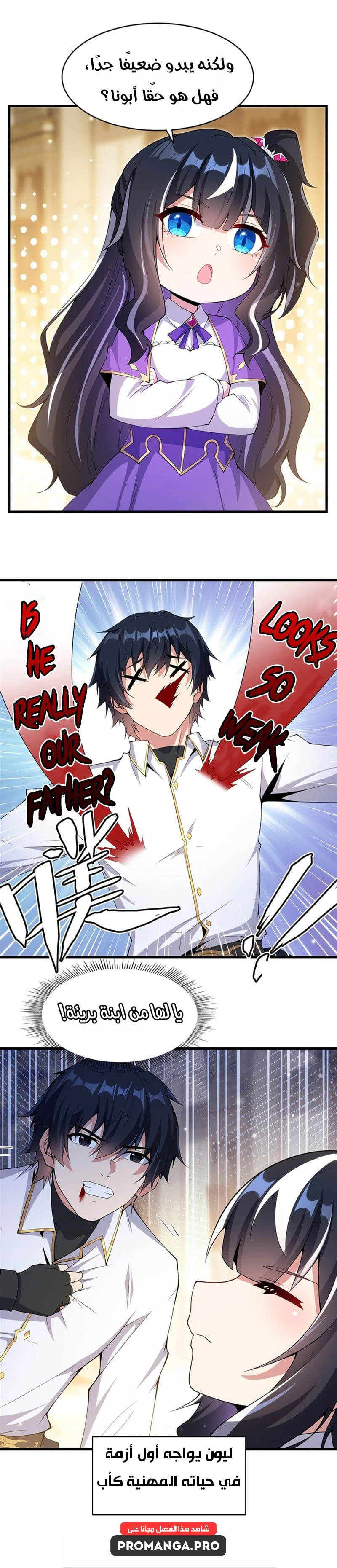Chapter Image 17