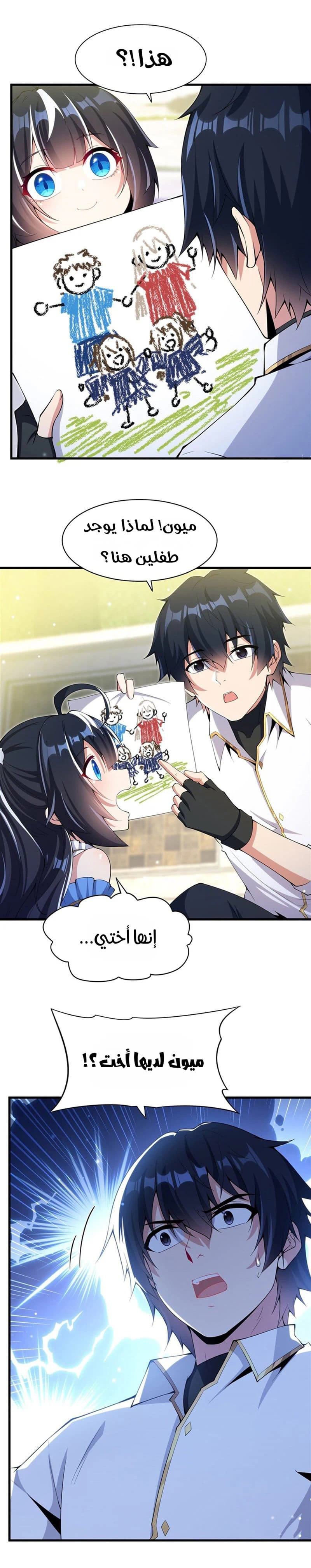 Chapter Image 3