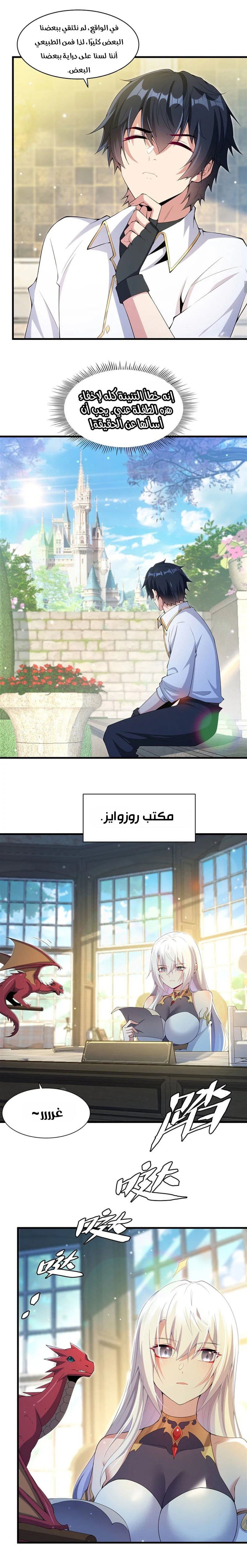 Chapter Image 5