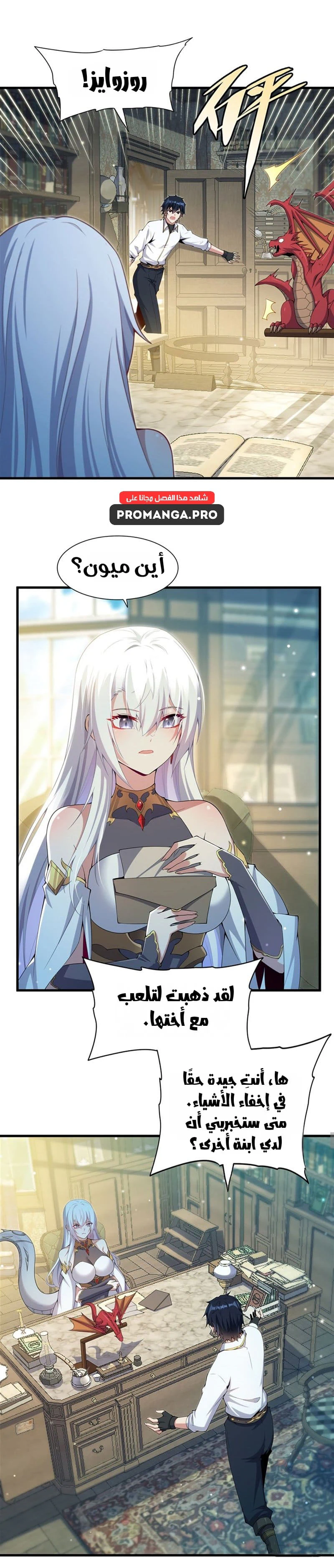 Chapter Image 6