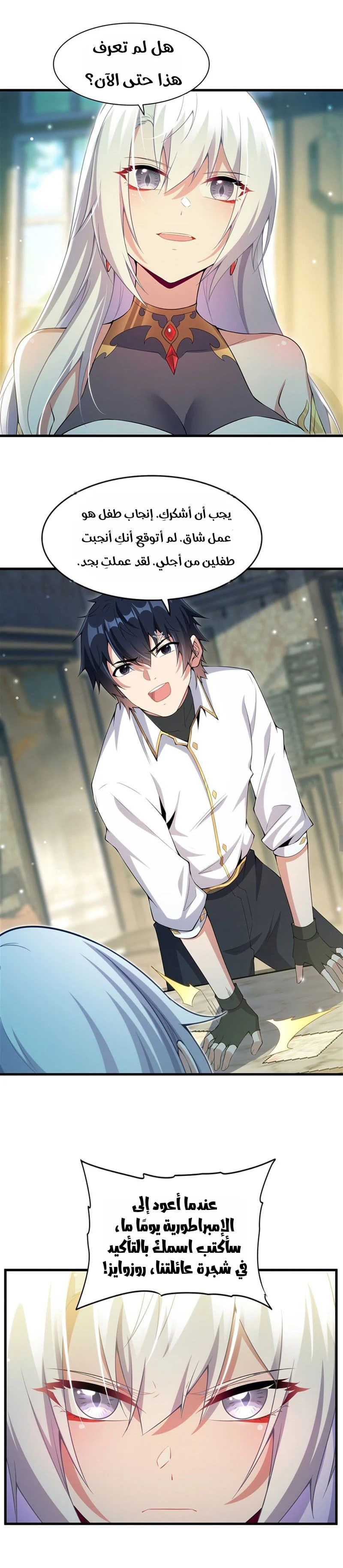 Chapter Image 7