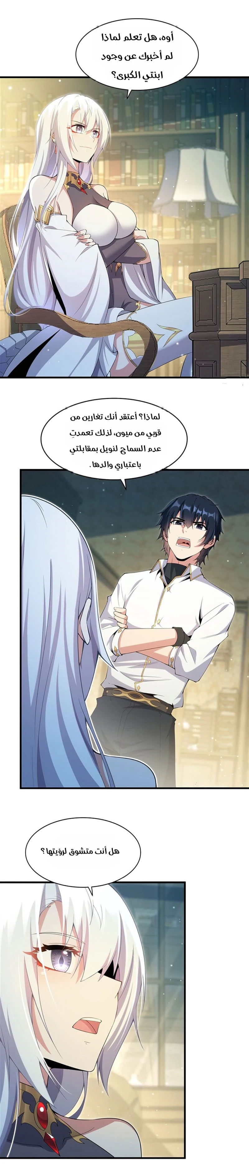 Chapter Image 8