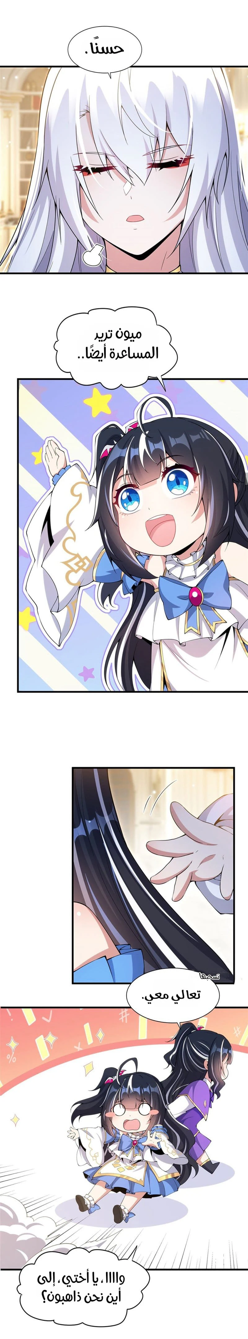 Chapter Image 11